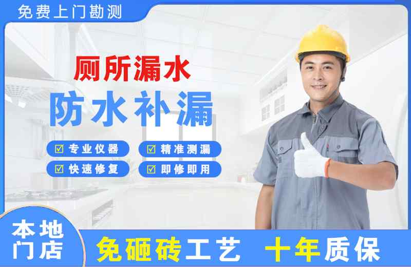 雁峰厕所漏水维修